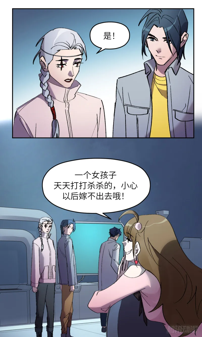 第七十五话：谈判 第23页