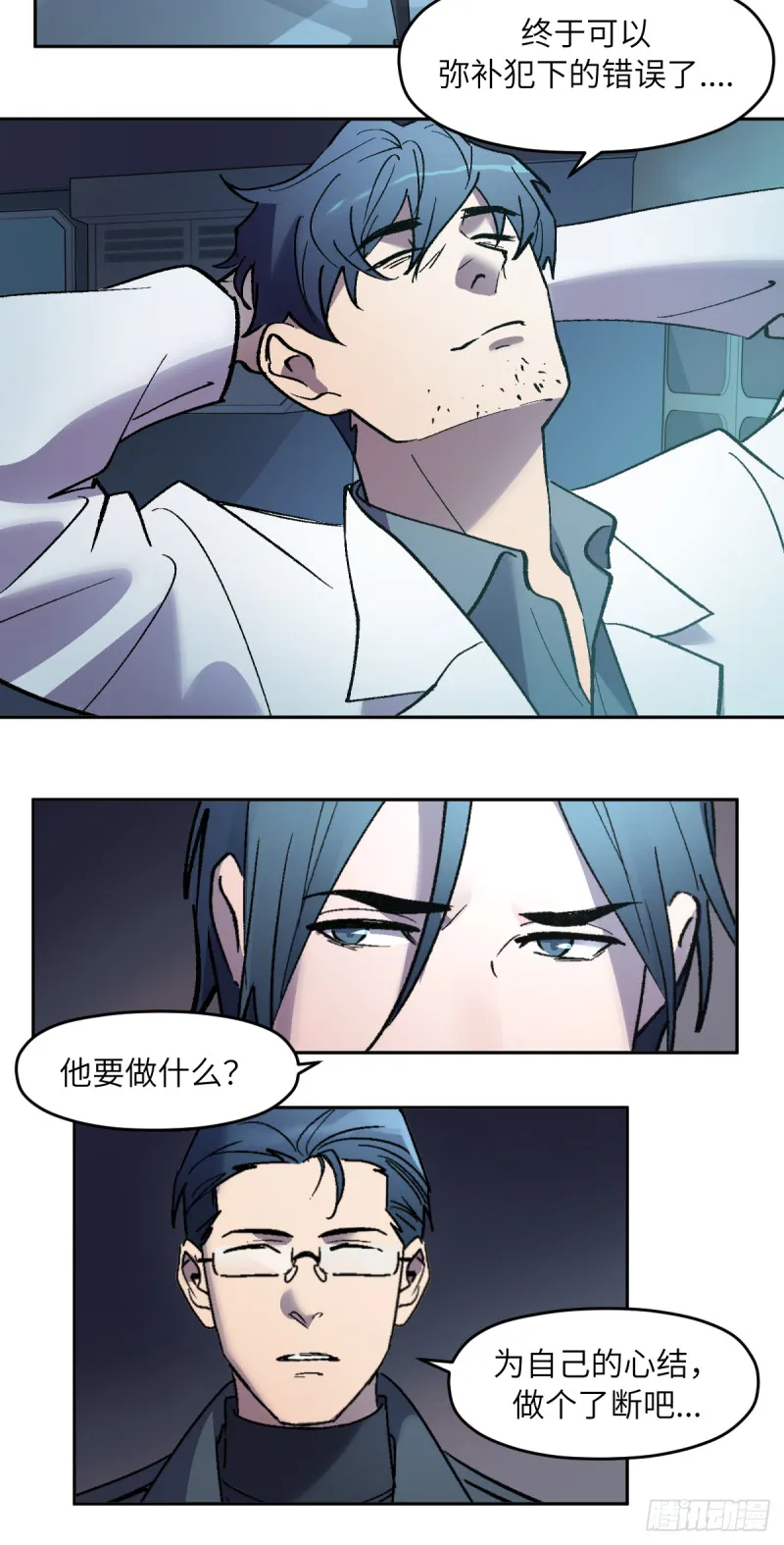 第七十五话：谈判 第27页