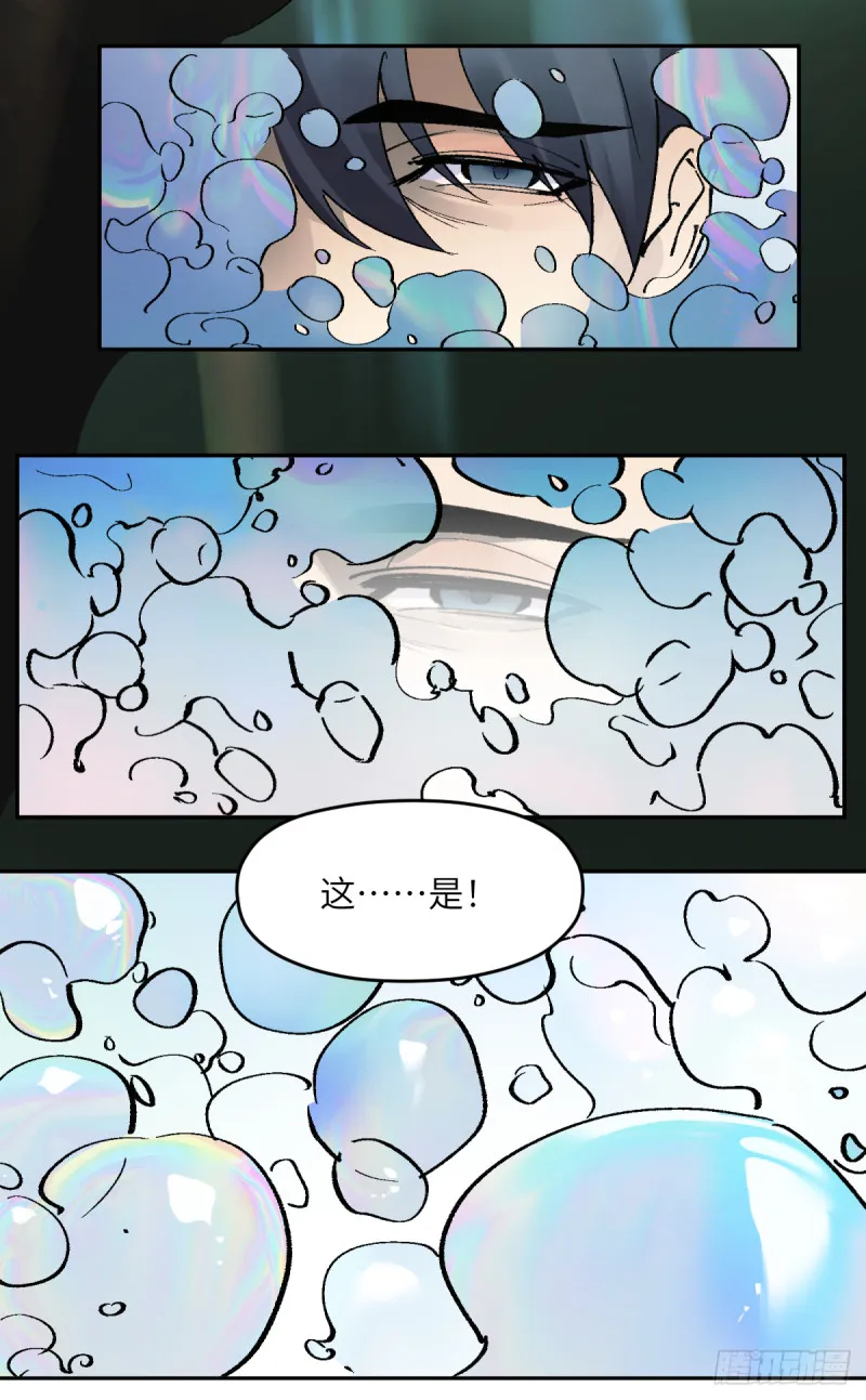 第七十五话：谈判 第35页