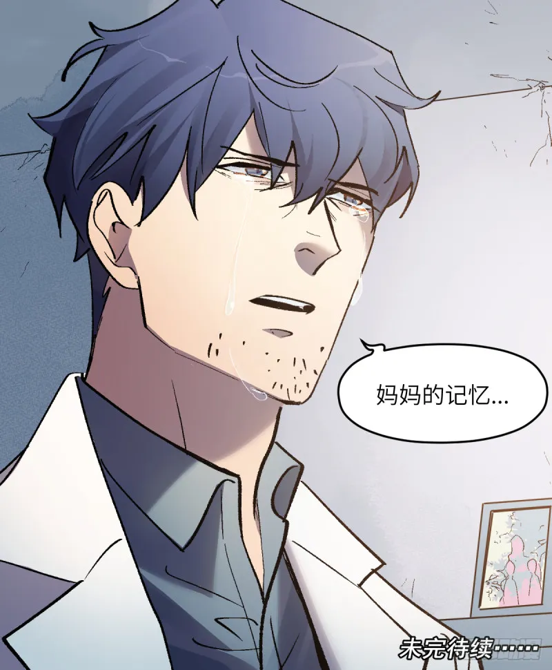 第七十五话：谈判 第41页