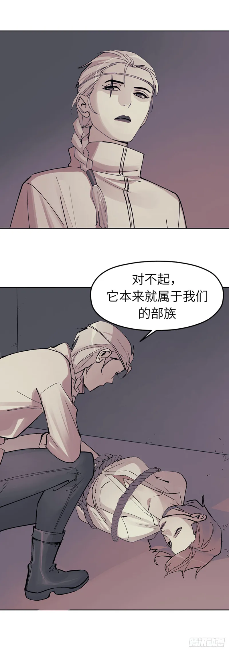 第七十四话：深入敌营 第13页