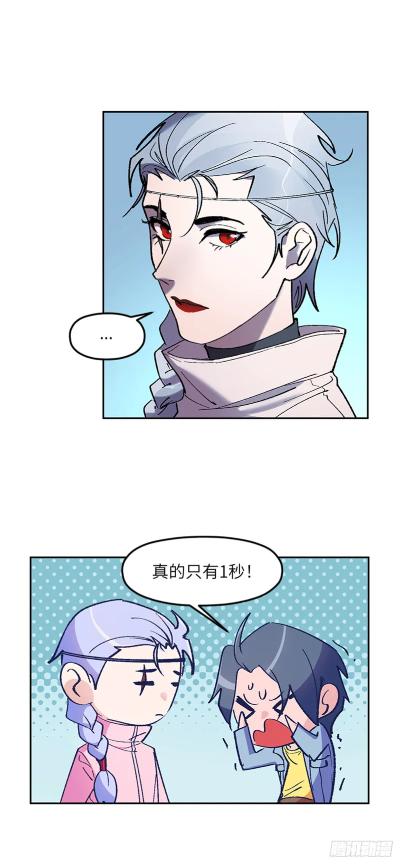 第七十四话：深入敌营 第20页