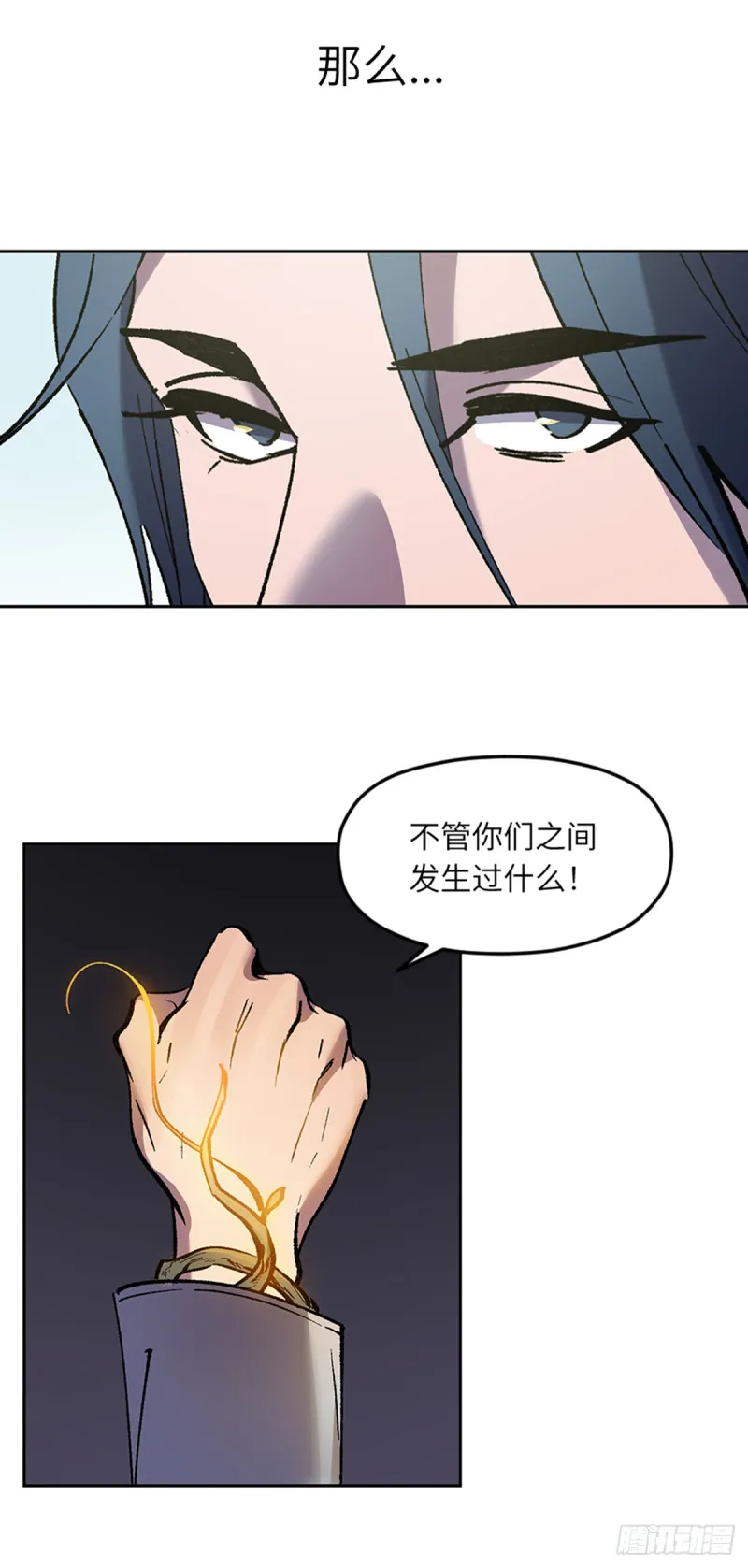 第七十四话：深入敌营 第21页