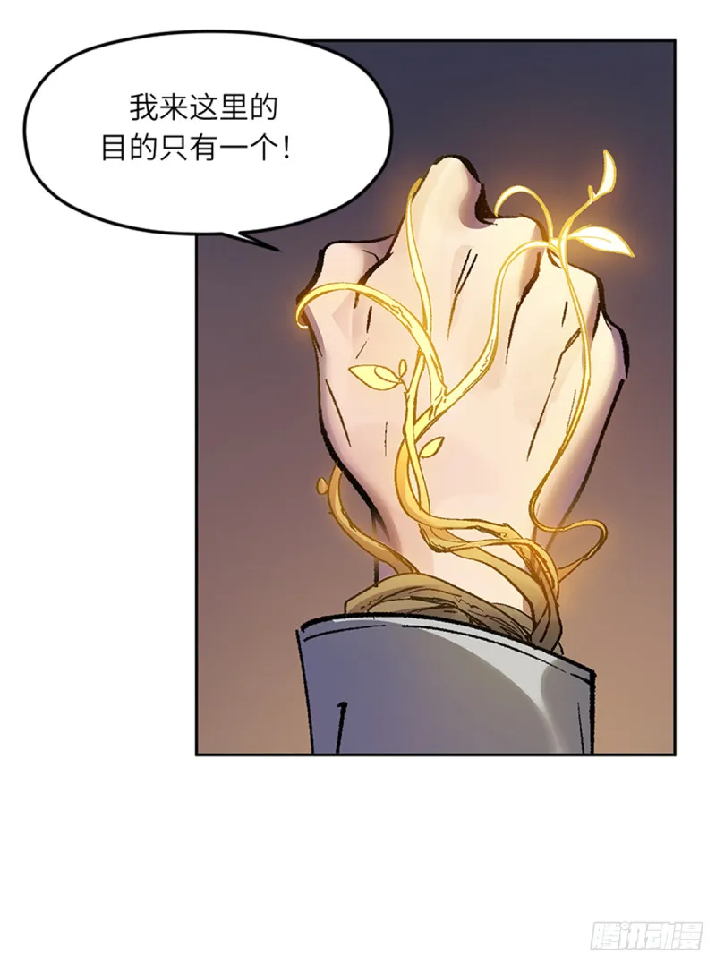 第七十四话：深入敌营 第22页