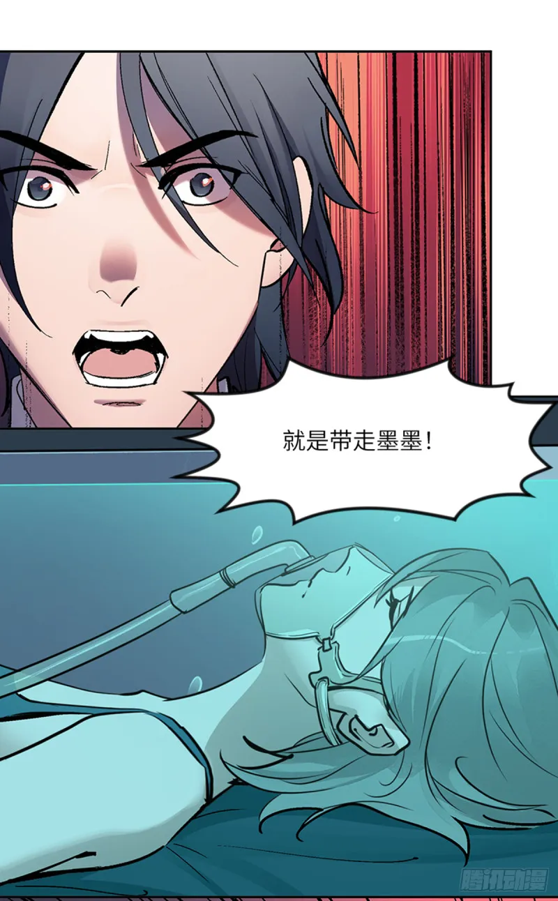 第七十四话：深入敌营 第23页
