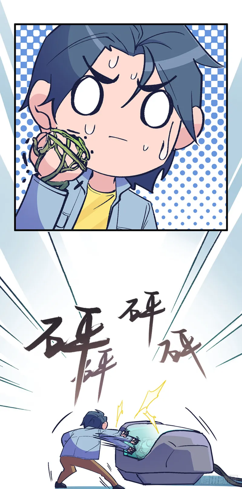 第七十四话：深入敌营 第26页