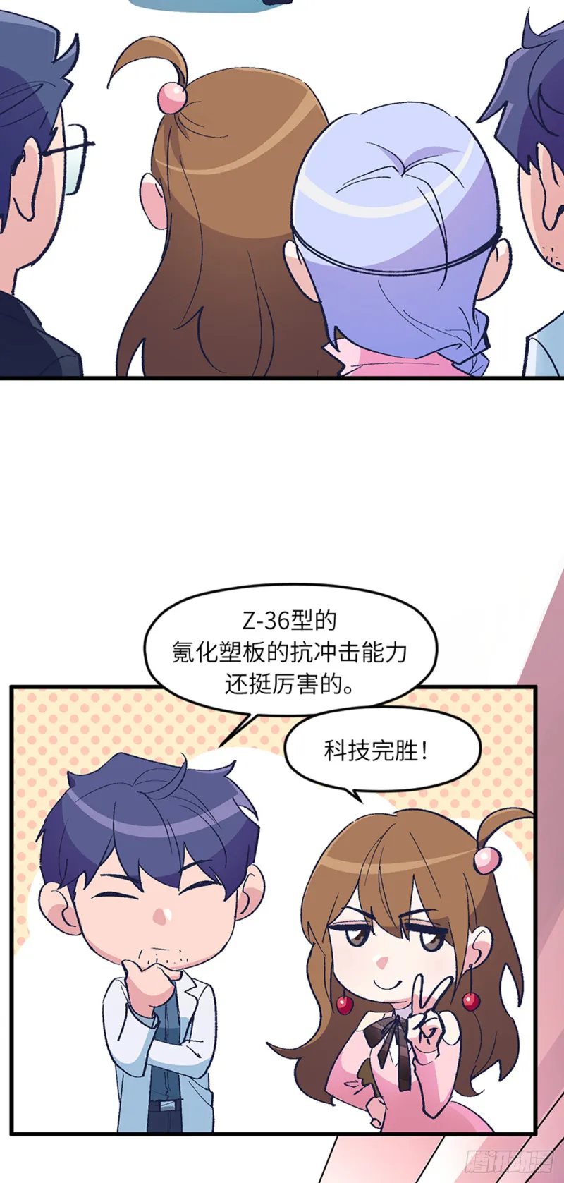 第七十四话：深入敌营 第27页