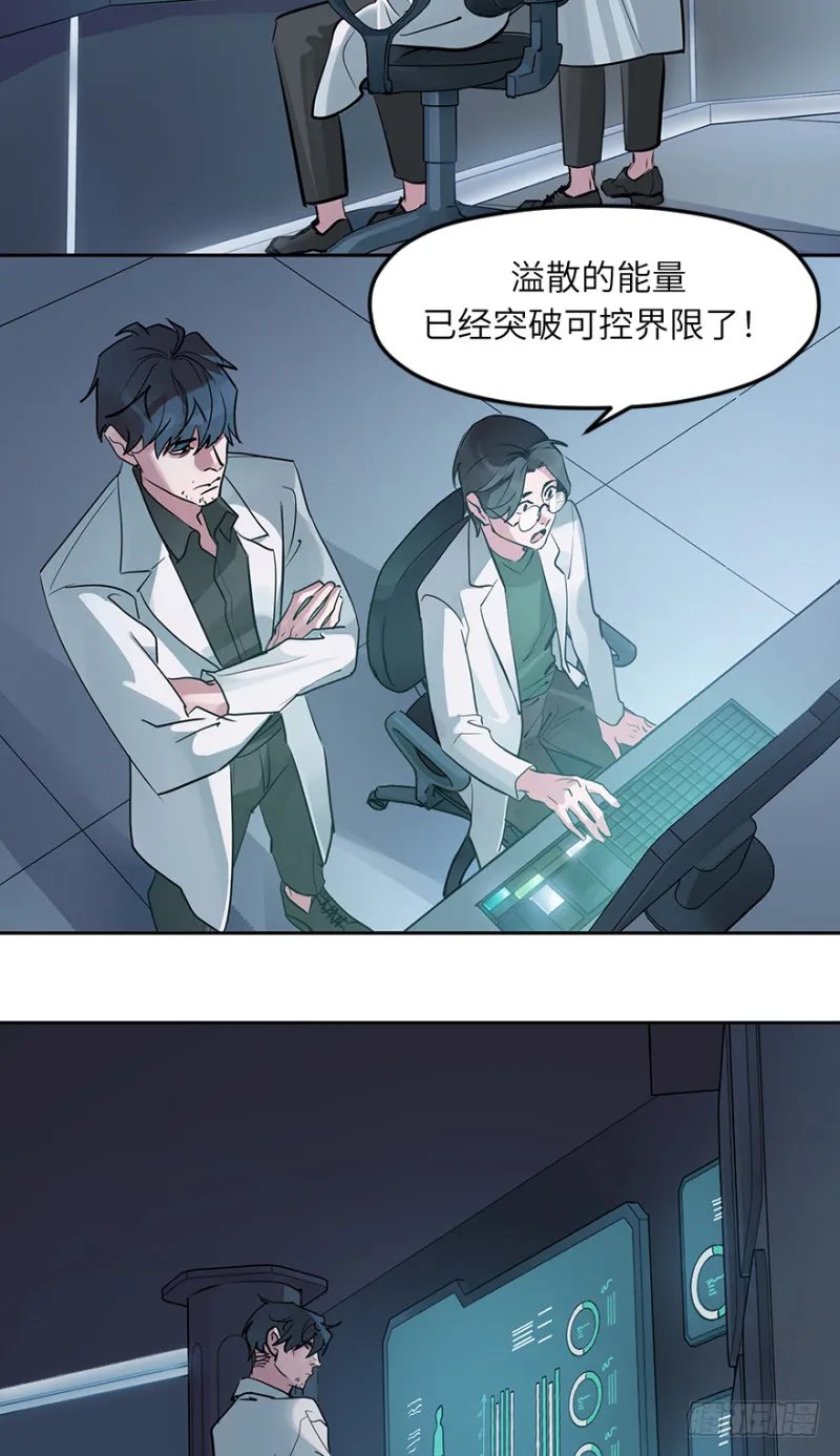 第七十三话：背叛 第4页