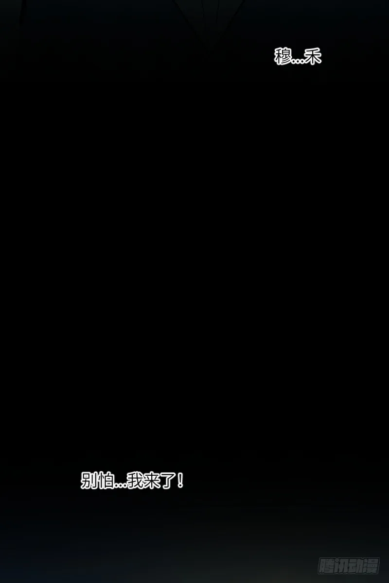 第七十三话：背叛 第8页
