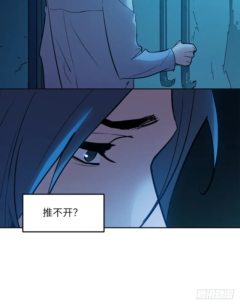 第七十三话：背叛 第13页