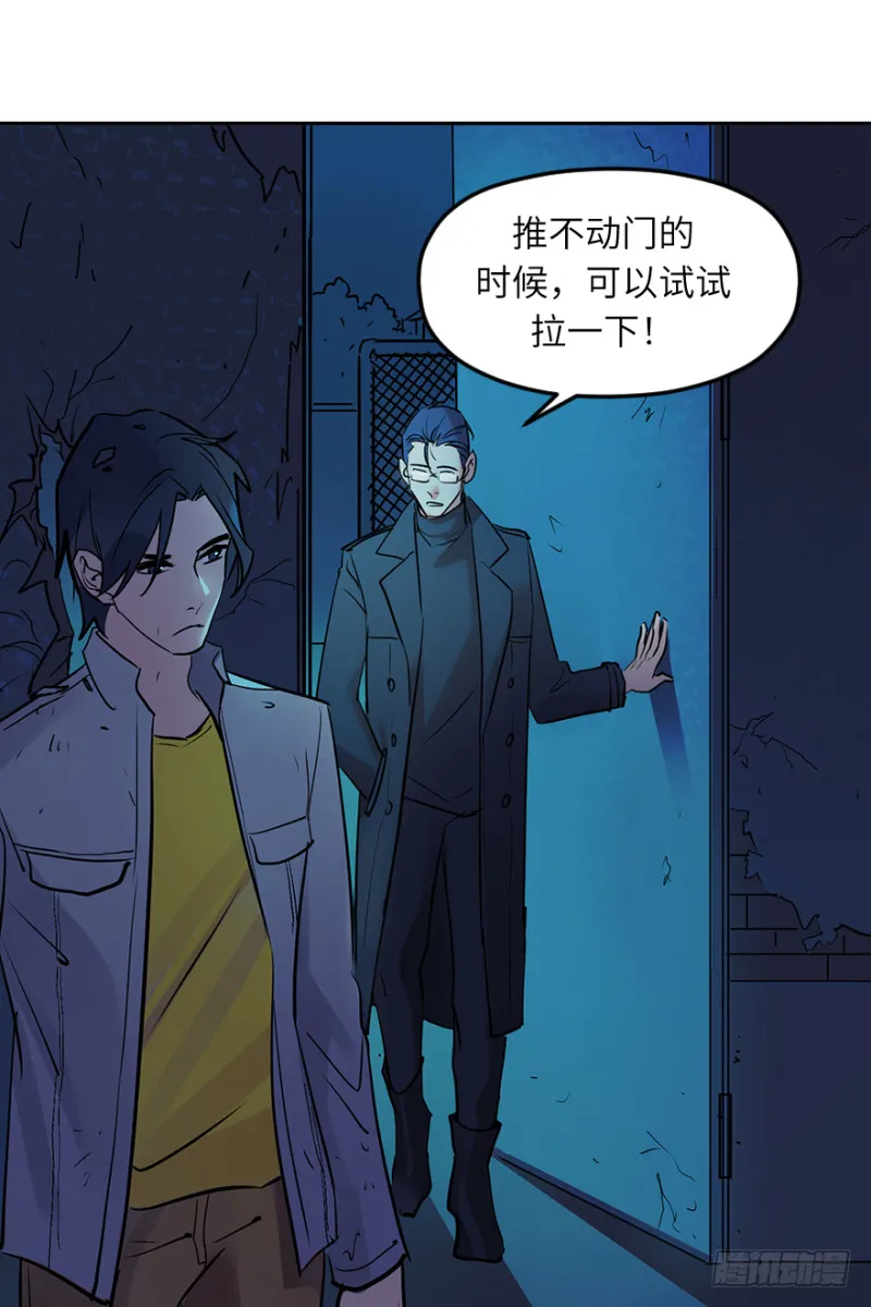 第七十三话：背叛 第18页