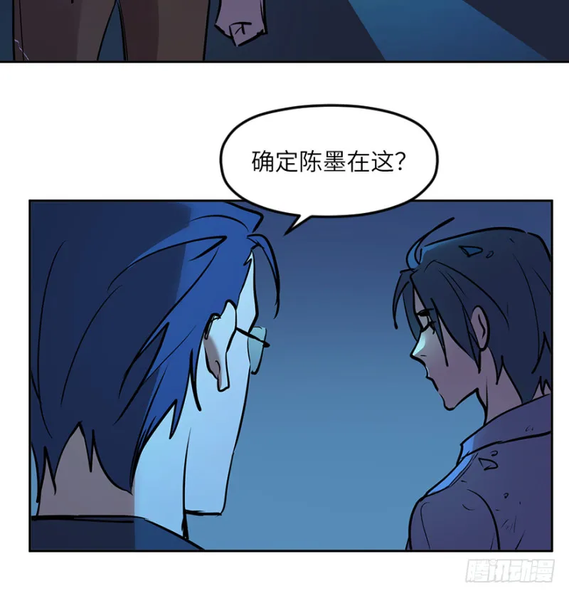 第七十三话：背叛 第19页