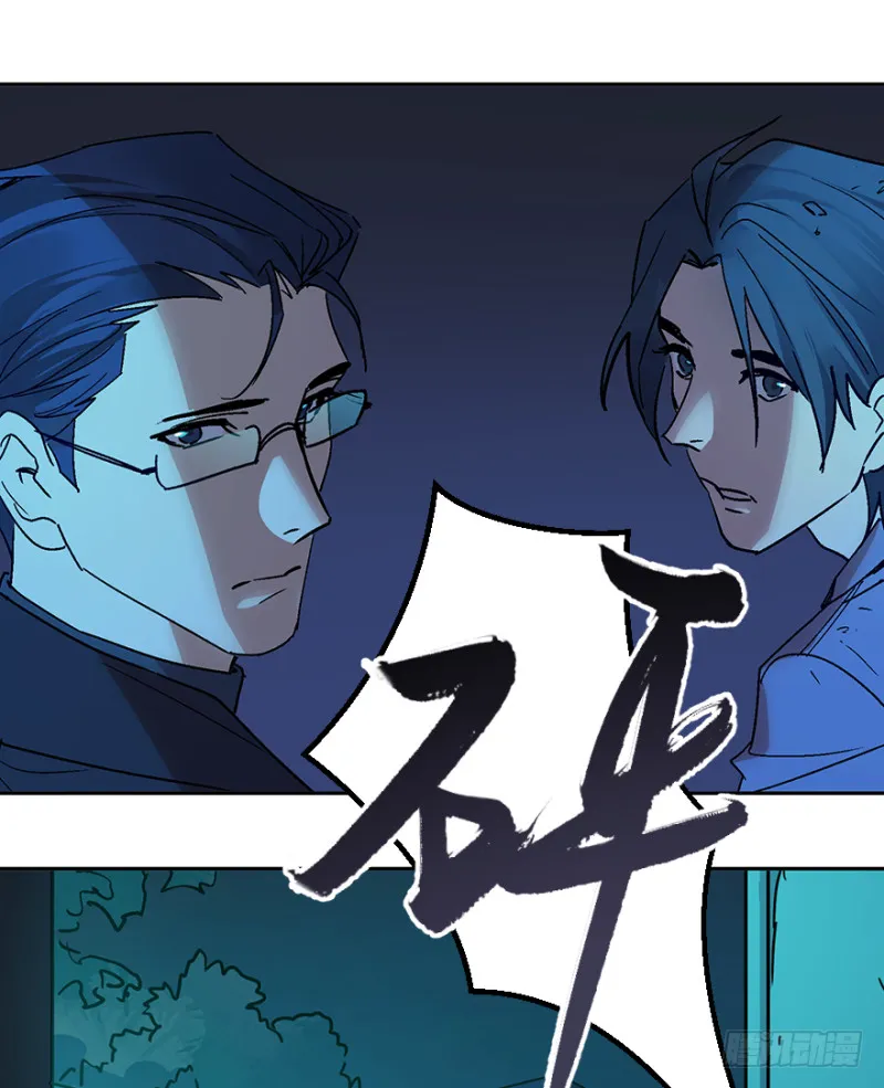 第七十三话：背叛 第23页