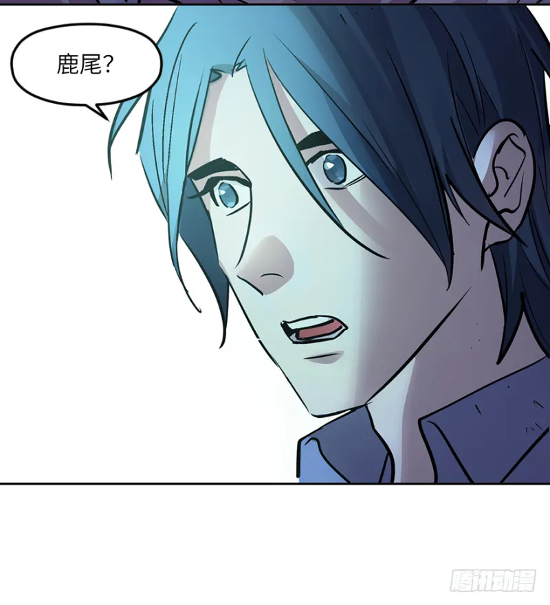第七十三话：背叛 第26页