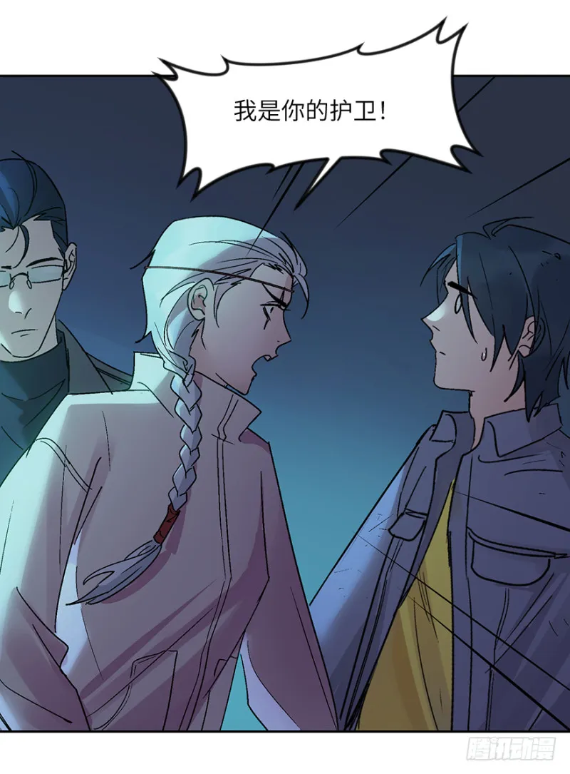 第七十三话：背叛 第27页
