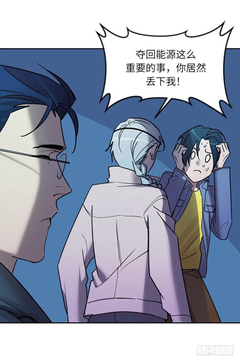 第七十三话：背叛 第28页