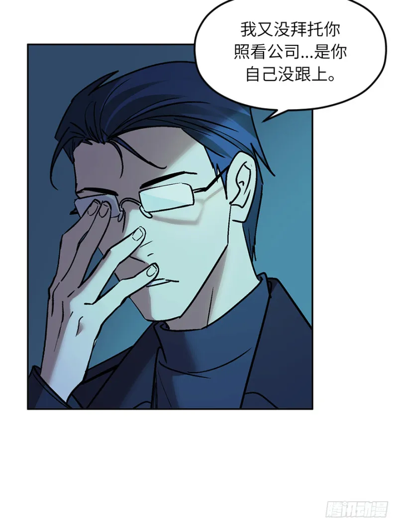 第七十三话：背叛 第31页