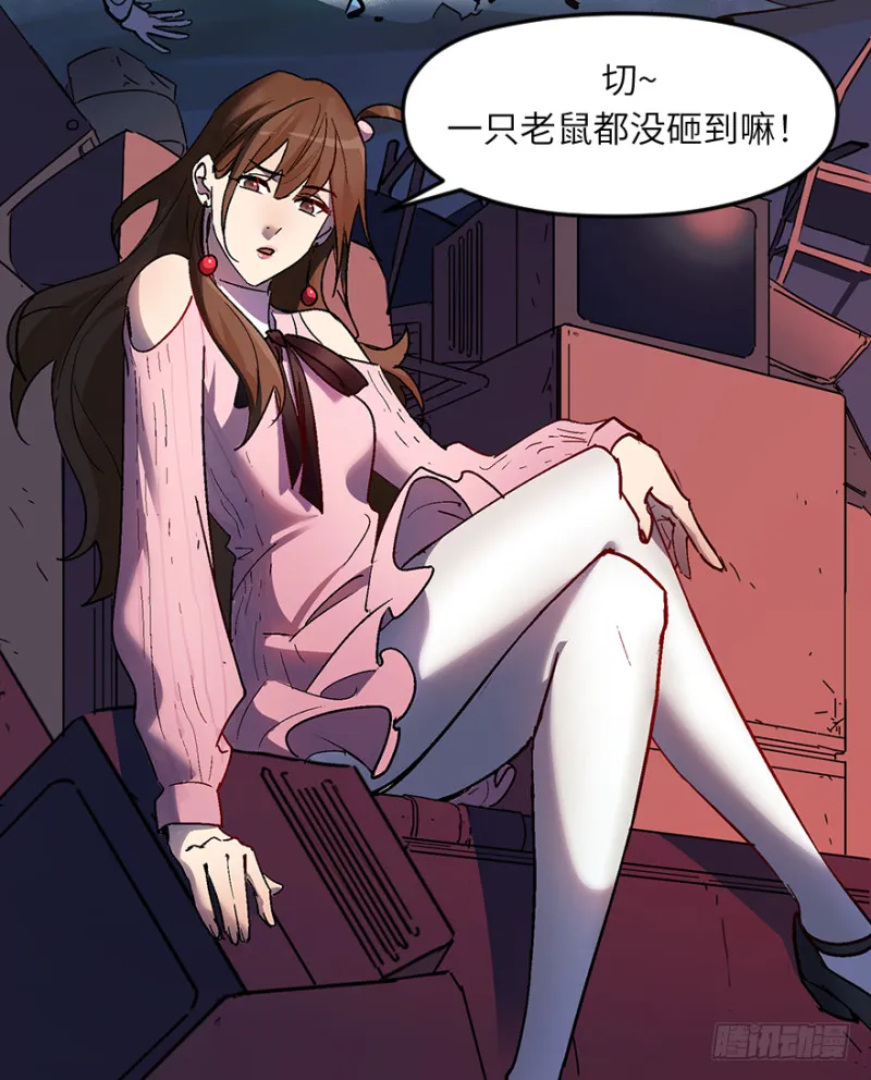第七十三话：背叛 第34页