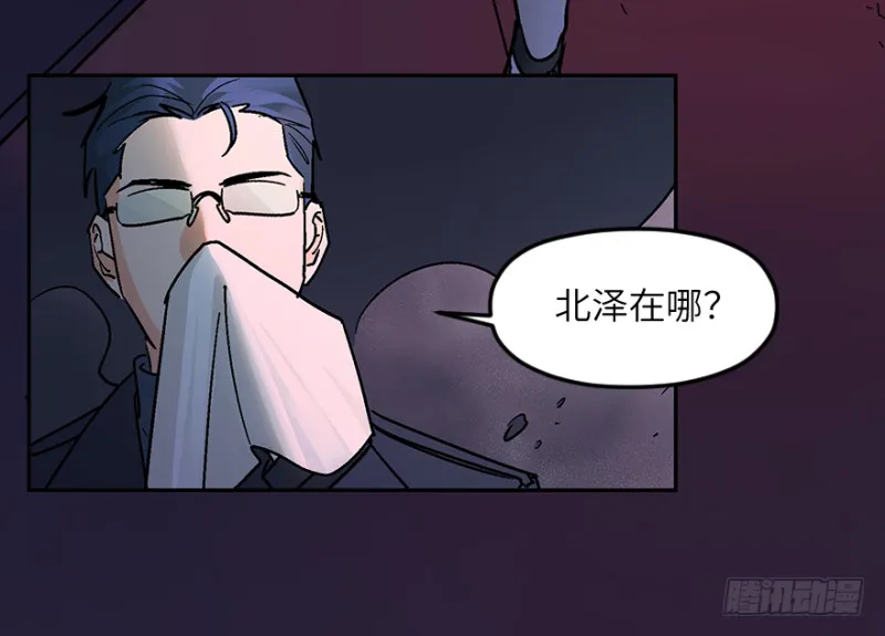 第七十三话：背叛 第35页