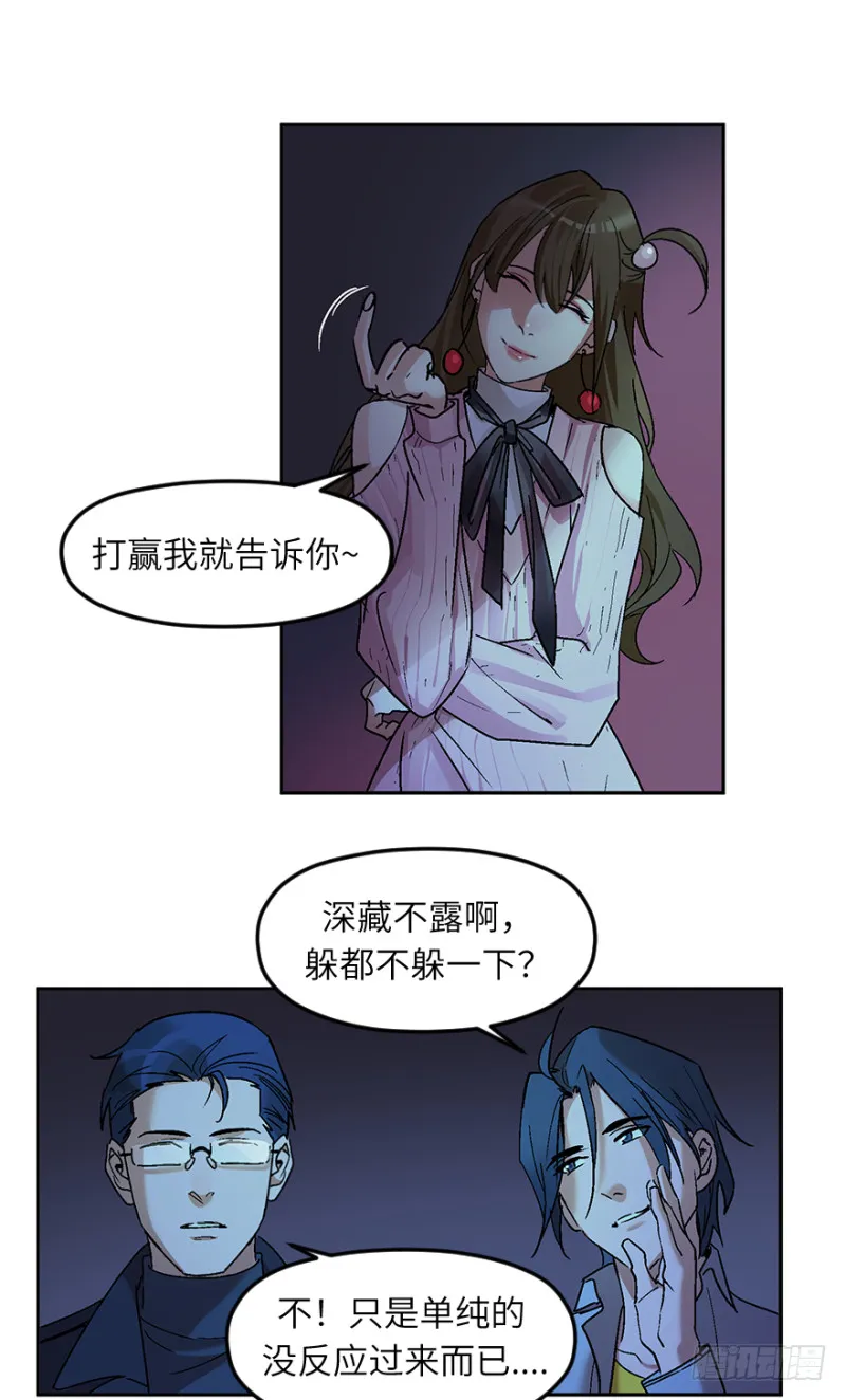 第七十三话：背叛 第36页