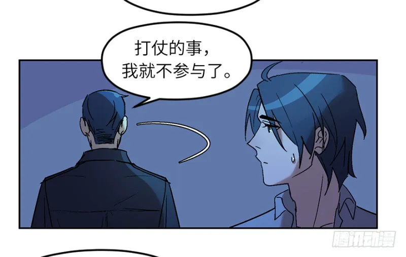 第七十三话：背叛 第37页