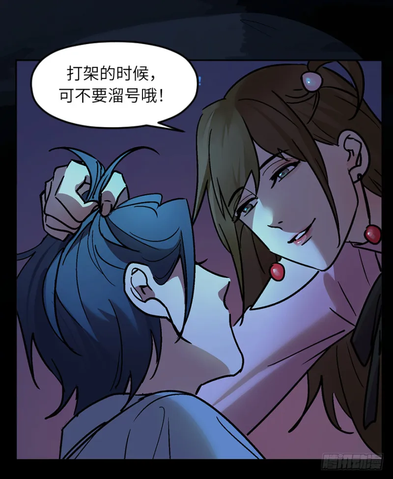 第七十三话：背叛 第47页