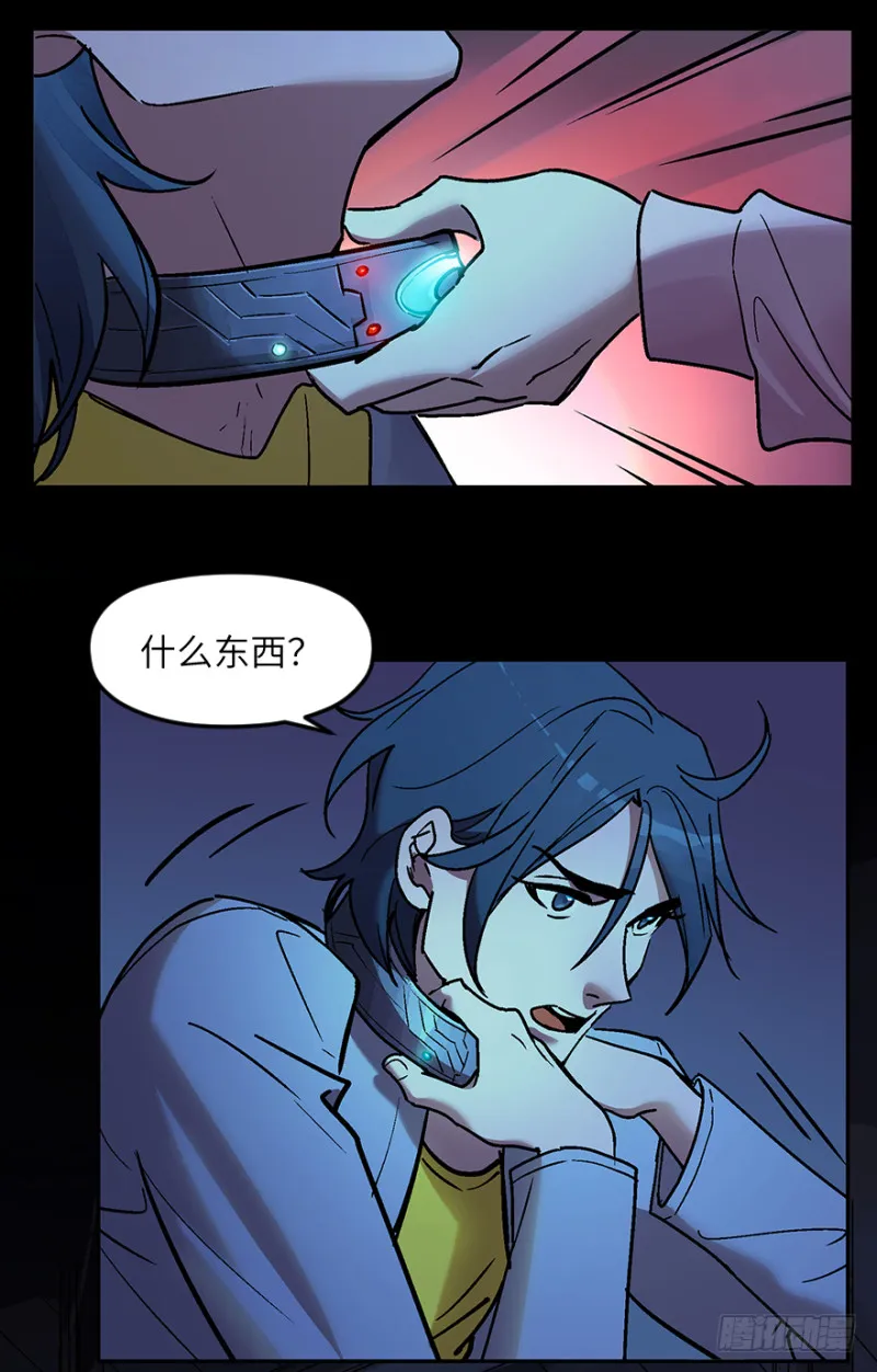 第七十三话：背叛 第48页