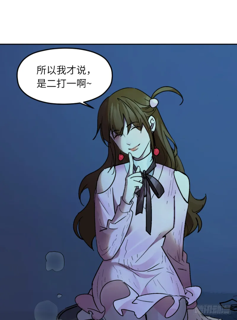 第七十三话：背叛 第50页