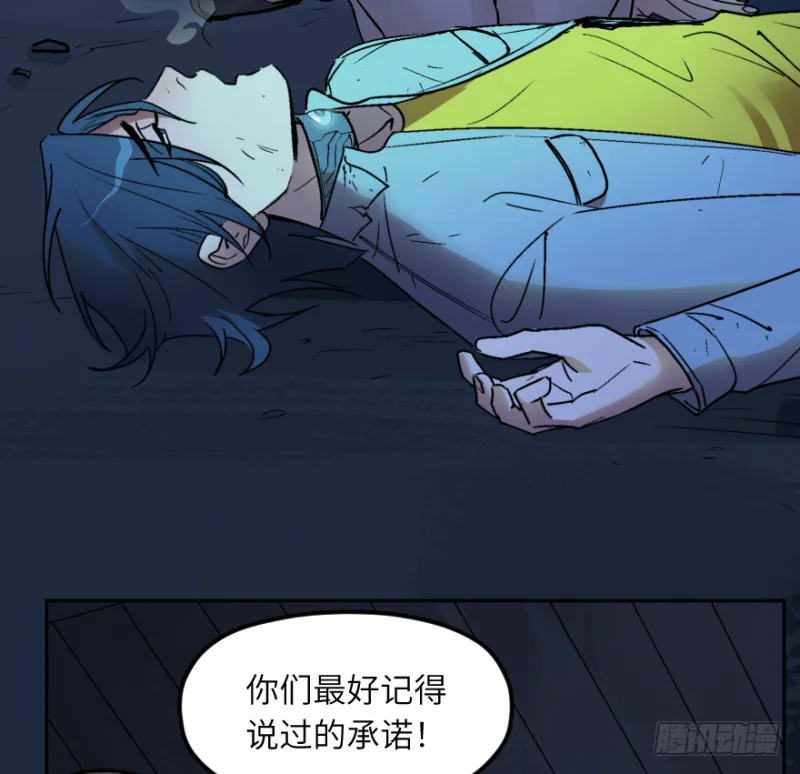 第七十三话：背叛 第51页