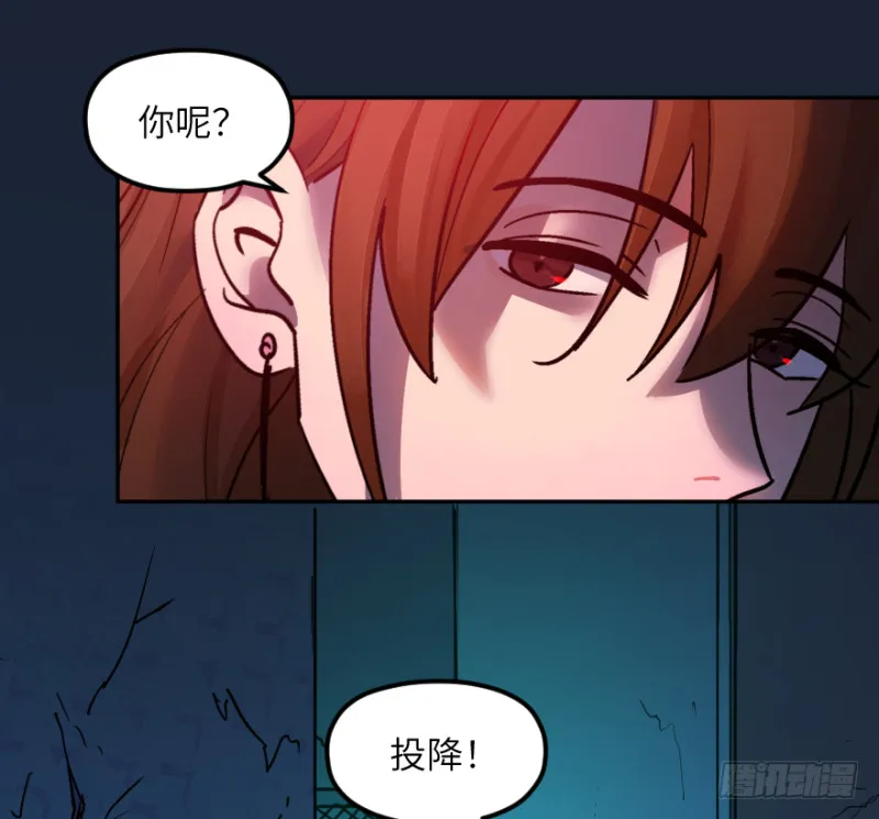 第七十三话：背叛 第54页