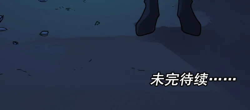 第七十三话：背叛 第56页