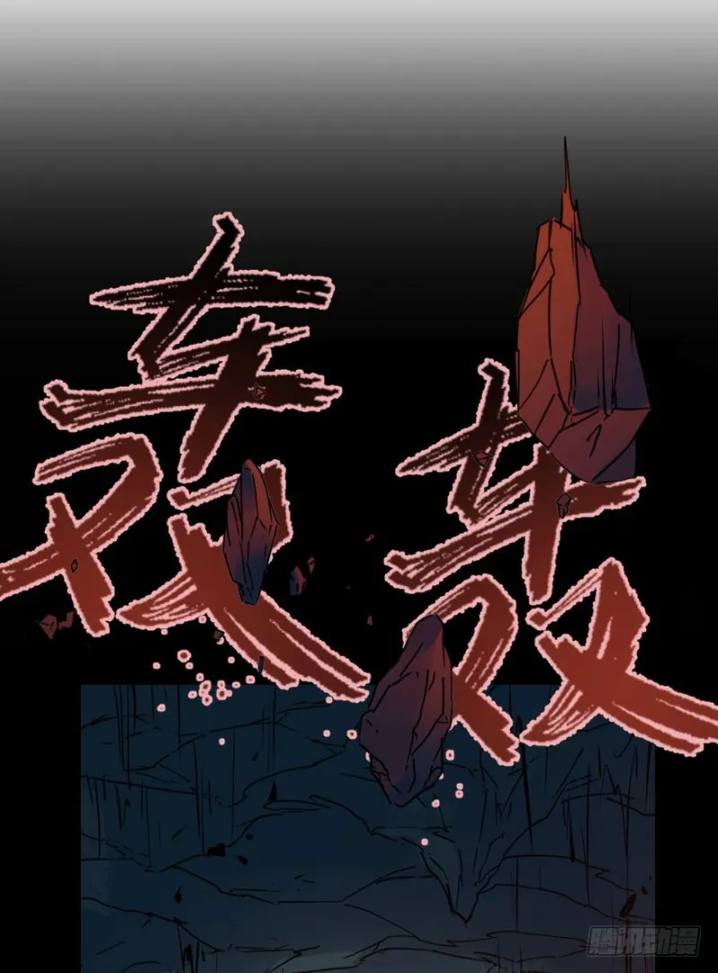 第七十二话：谎言 第3页