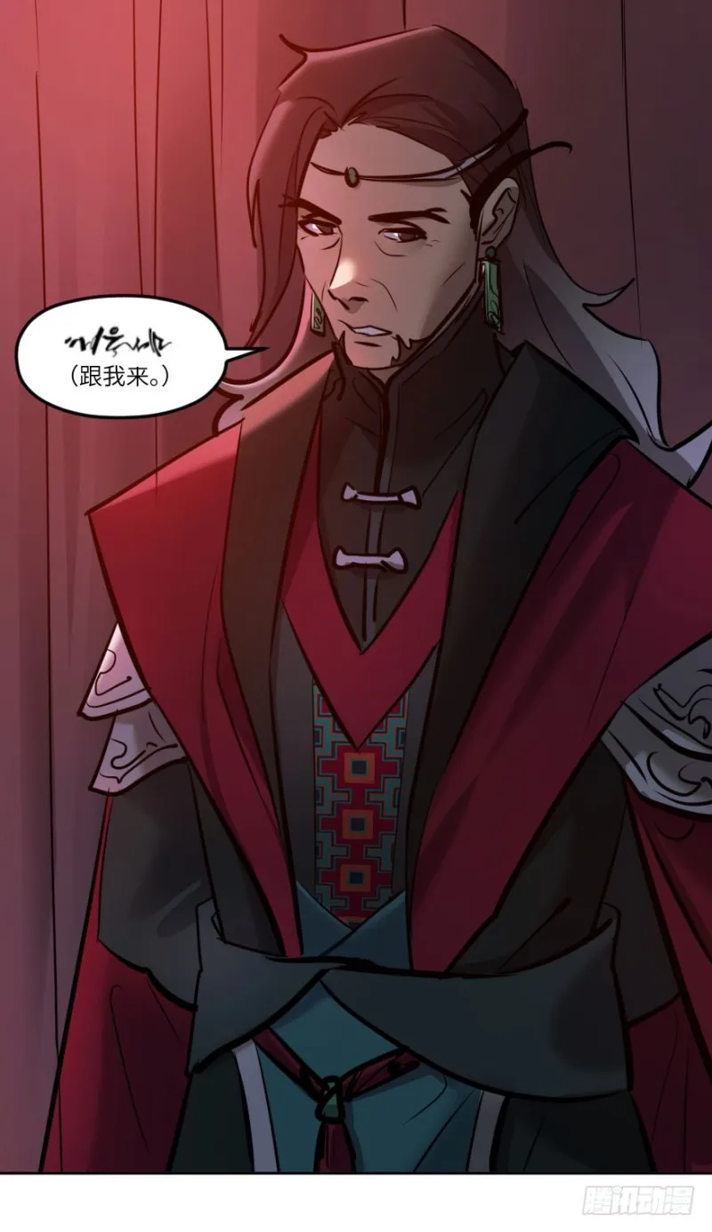 第七十二话：谎言 第11页