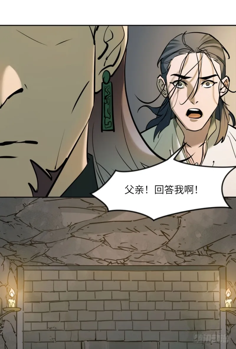 第七十二话：谎言 第15页