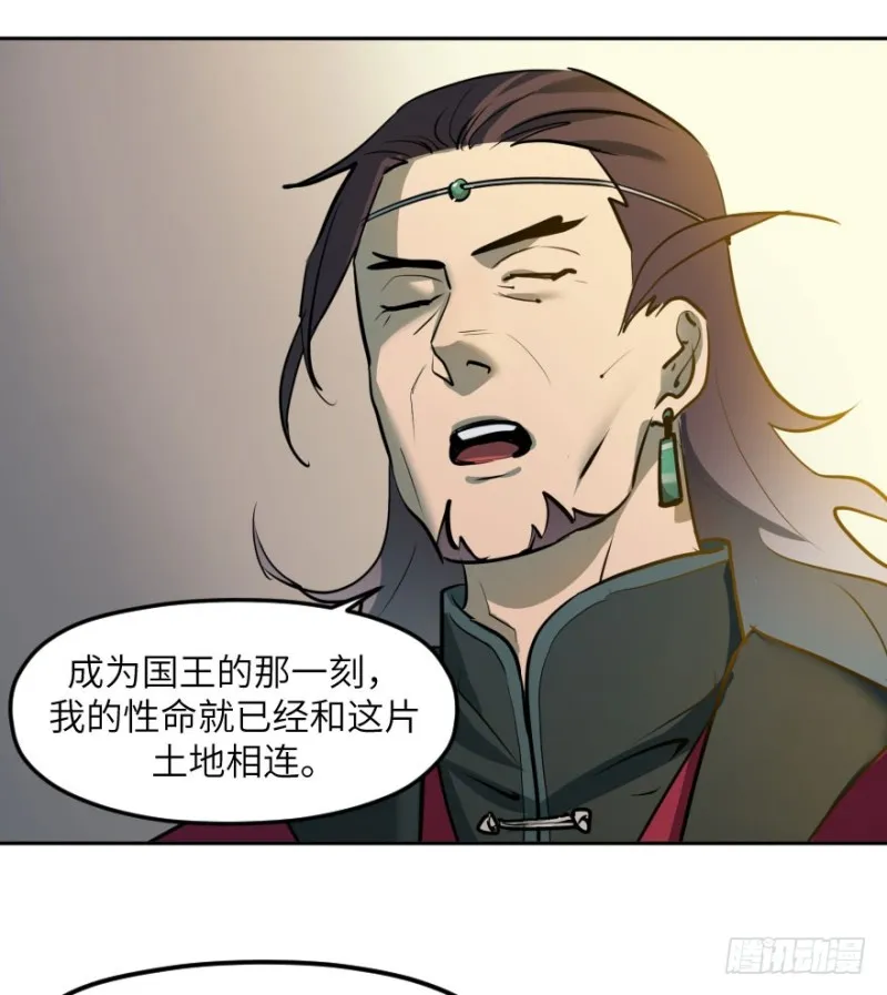 第七十二话：谎言 第25页