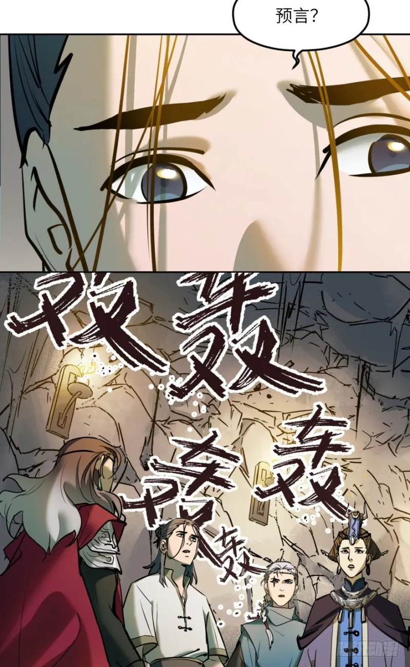 第七十二话：谎言 第27页