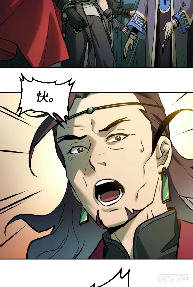 第七十二话：谎言 第28页