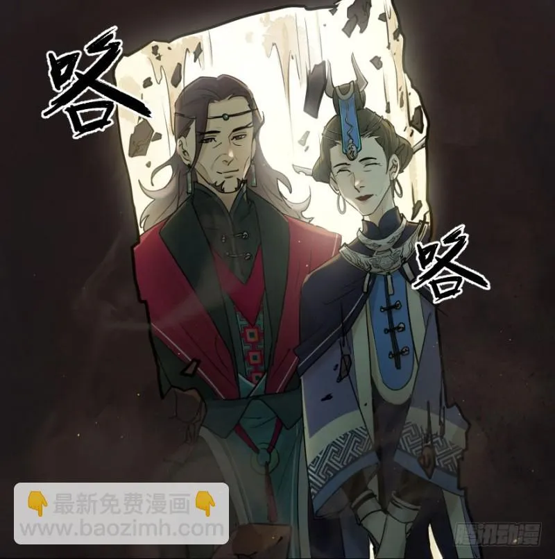 第七十二话：谎言 第31页