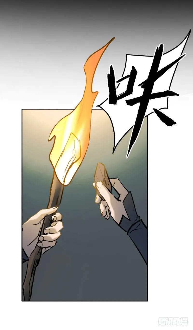 第七十二话：谎言 第36页