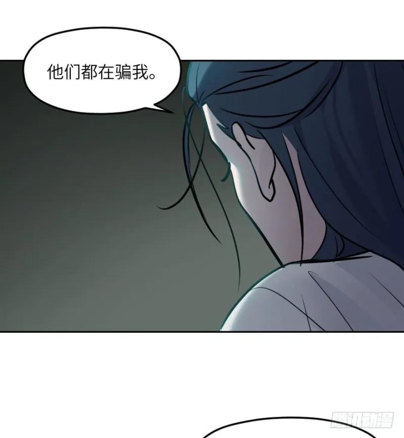 第七十二话：谎言 第40页