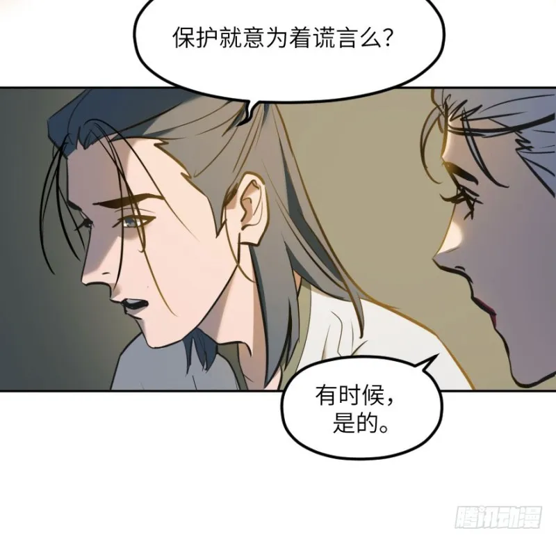 第七十二话：谎言 第44页