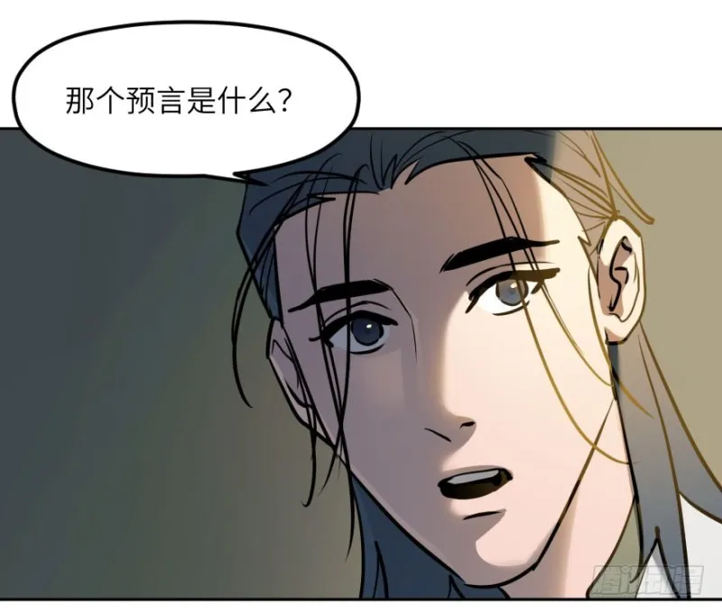 第七十二话：谎言 第45页