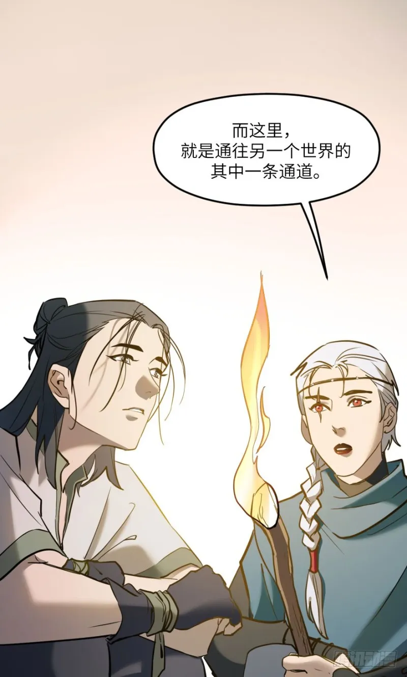 第七十二话：谎言 第50页