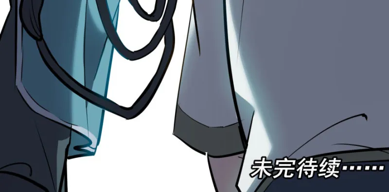 第七十二话：谎言 第55页