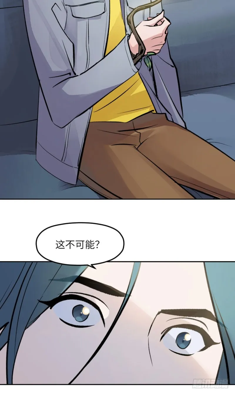 第七十一话：选择 第6页