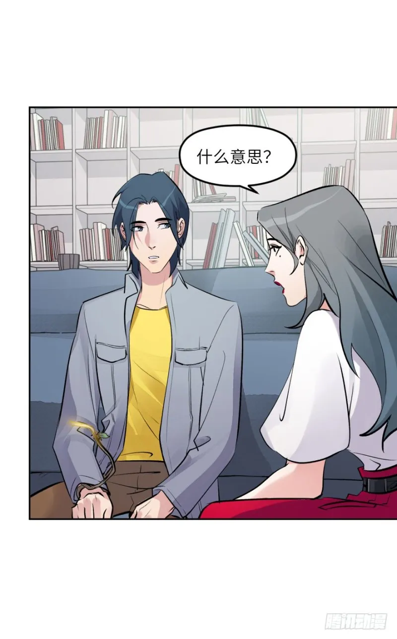 第七十一话：选择 第7页