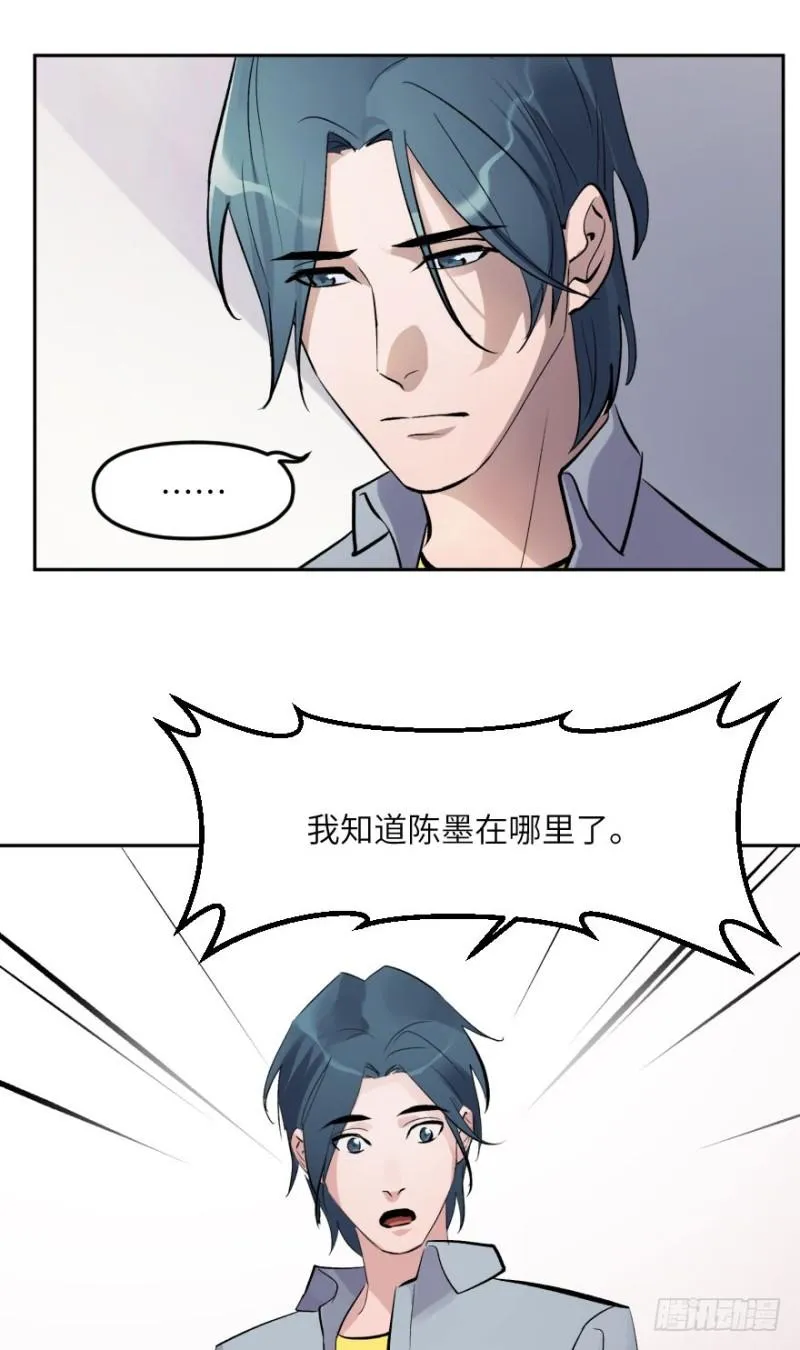 第七十一话：选择 第8页