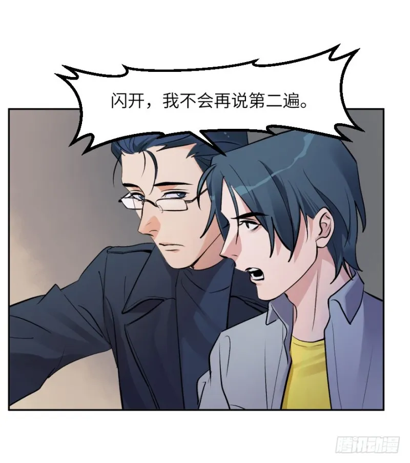 第七十一话：选择 第12页