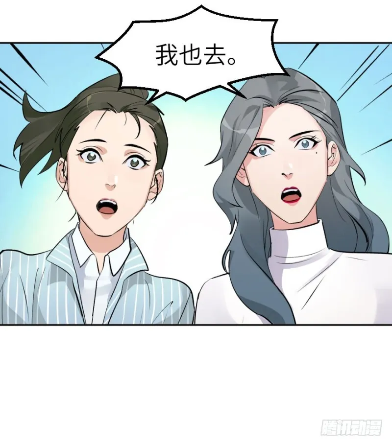 第七十一话：选择 第14页