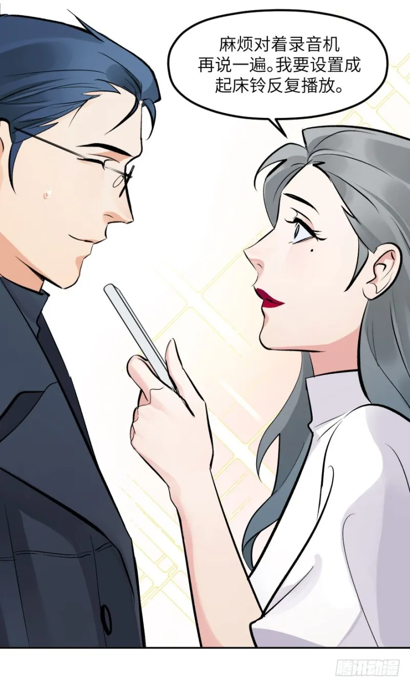 第七十一话：选择 第19页